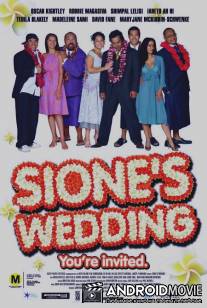 Свадьба Сионы / Sione's Wedding