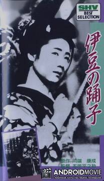 Танцовщица из Идзу: Там, где распускаются цветы любви / Koi no hana saku Izu no odoriko