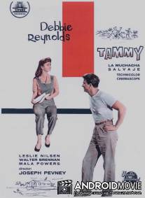 Тэмми и холостяк / Tammy and the Bachelor