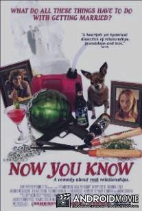 Теперь ты знаешь / Now You Know
