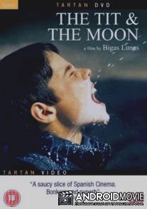 Титька и луна / La teta y la luna