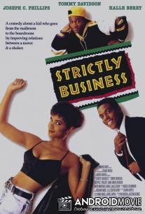 Только бизнес / Strictly Business
