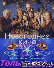 Только раз... / Tolko raz...