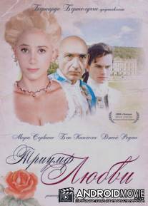 Триумф любви / Triumph of Love, The