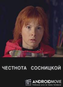 Царапина / Tsarapina