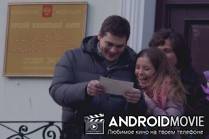 У реки два берега. Продолжение / U reki dva berega 2