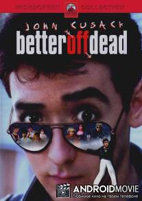 Уж лучше умереть / Better Off Dead...