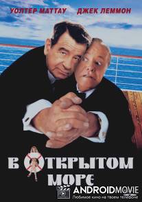 В открытом море / Out to Sea