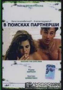 В поисках партнерши / Seeking the Cafe Bob