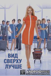 Вид сверху лучше / View from the Top