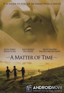 Вопрос времени / A Matter of Time