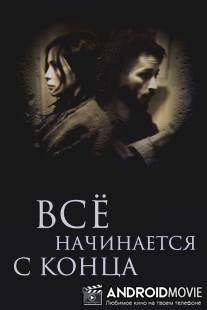 Всё начинается с конца / Ca commence par la fin
