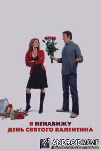 Я ненавижу день Святого Валентина / I Hate Valentine's Day