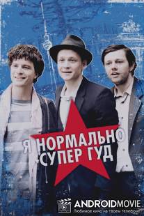 Я нормально супер гуд / Russendisko
