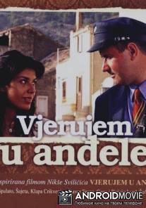 Я верю в ангелов / Vjerujem u andjele