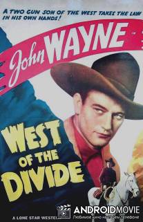 Западная граница / West of the Divide