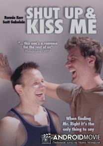 Заткнись и поцелуй меня / Shut Up and Kiss Me