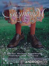 Жасмин / Jasminum
