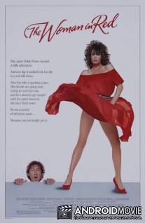 Женщина в красном / Woman in Red, The