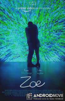 Зои / Zoe