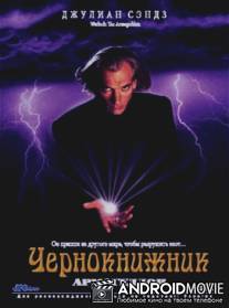 Чернокнижник 2: Армагедон / Warlock: The Armageddon
