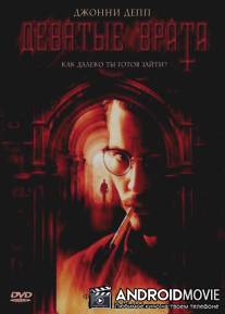 Девятые врата / The Ninth Gate