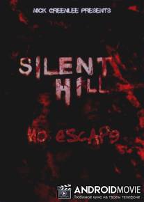Сайлент Хилл: Выхода нет / Silent Hill: No Escape