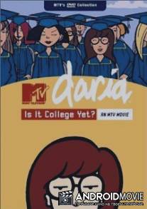 А скоро колледж? / Daria in 'Is It College Yet?'