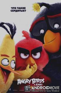 Angry Birds в кино / The Angry Birds Movie