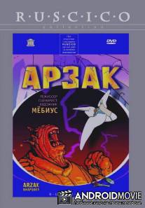 Арзак / Arzak Rhapsody