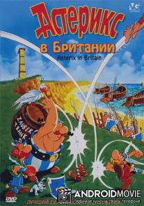 Астерикс в Британии / Asterix chez les Bretons