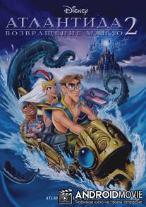 Атлантида 2: Возвращение Майло / Atlantis: Milo's Return