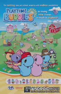 Бадики / PlayTime Buddies