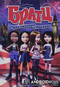 Братц: Приключения в Лондоне / Bratz