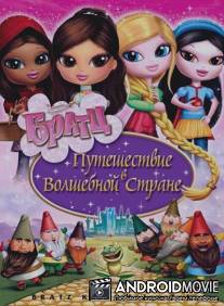 Братц: Путешествие в Волшебной стране / Bratz: Kidz Fairy Tales