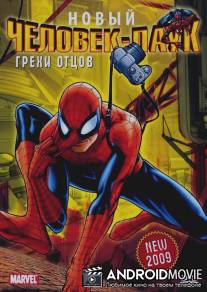 Человек-Паук: Грехи отцов / Spider-Man: Sins of the Fathers