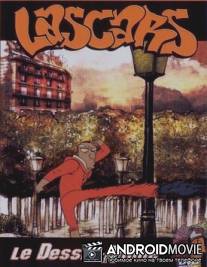 Чудаки / Lascars