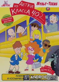 Детки из класса 402 / Kids from Room 402, The