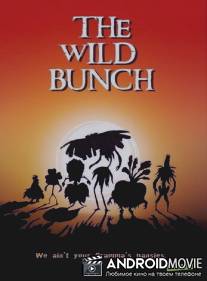 Дикое стадо / Wild Bunch, The