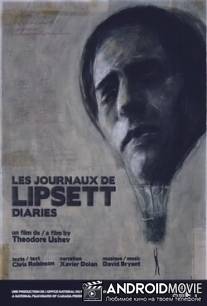 Дневники Липсетта / Les journaux de Lipsett