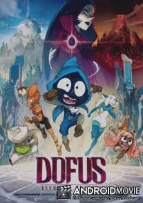 Дофус – Книга 1: Джулит / Dofus - Livre 1: Julith