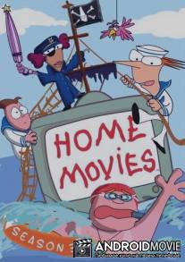Домашнее видео / Home Movies