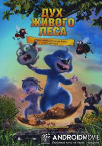 Дух живого леса / Espiritu del bosque