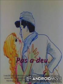 Два танцора / Pas a deux