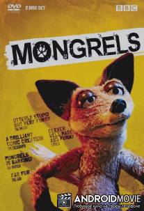 Дворняги / Mongrels