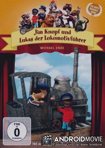 Джим Баттон / Jim Knopf
