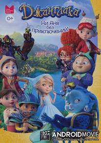 Джинглики / Dzhingliki