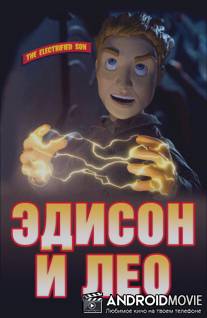 Эдисон и Лео / Edison & Leo