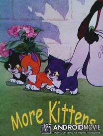 Еще про котят / More Kittens