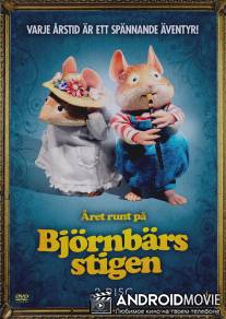 Ежевичная поляна / Brambly Hedge